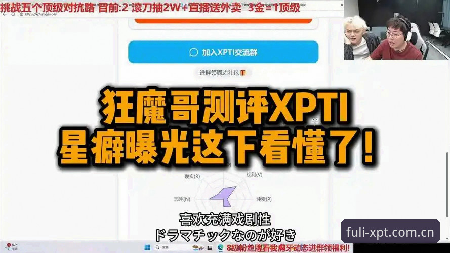 揭秘最新XPT娱乐平台：技术评测中的性能真相与口碑深度解析